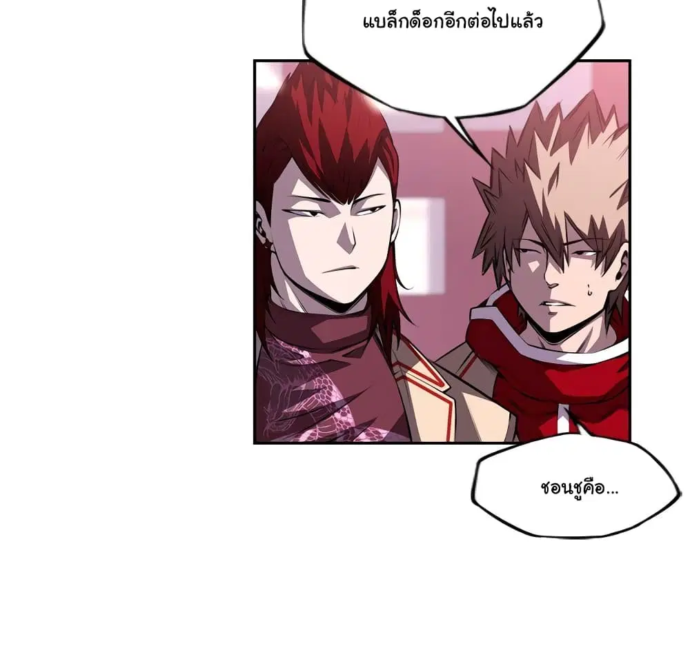 SuperNova ตอนที่ 100 หน้า 89