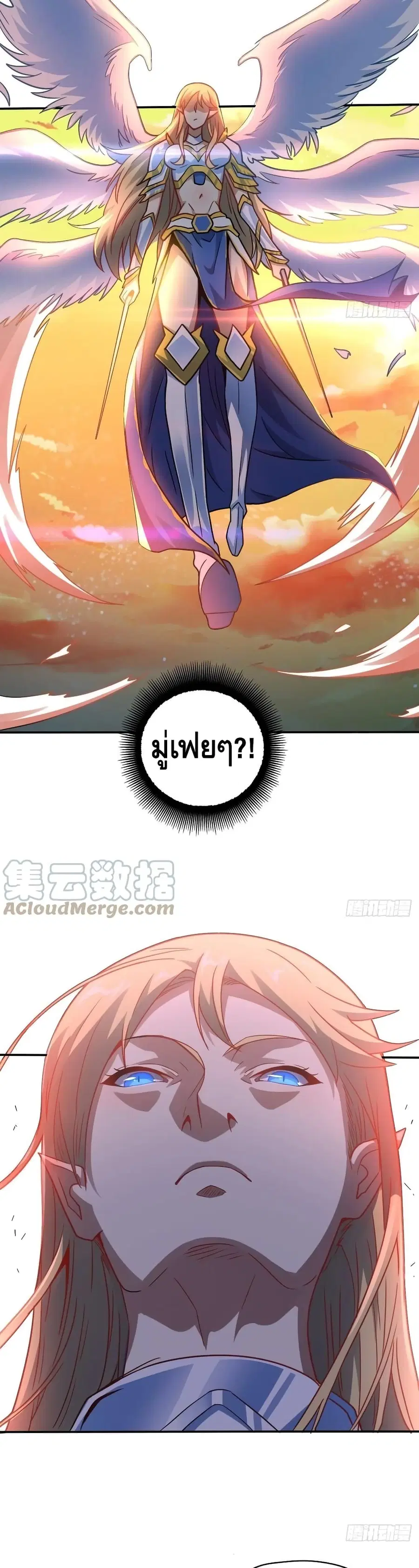 High Energy Strikes ตอนที่ 129 หน้า 19