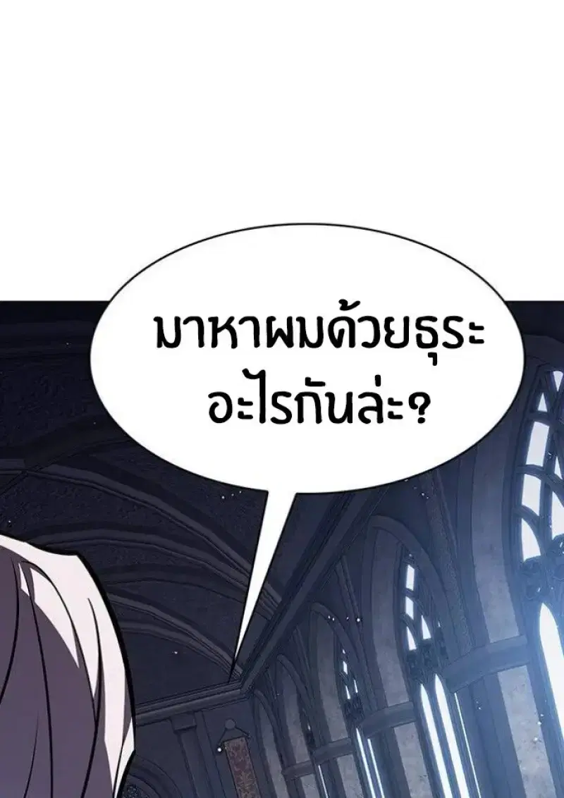 Eleceed ตอนที่ 391 หน้า 155