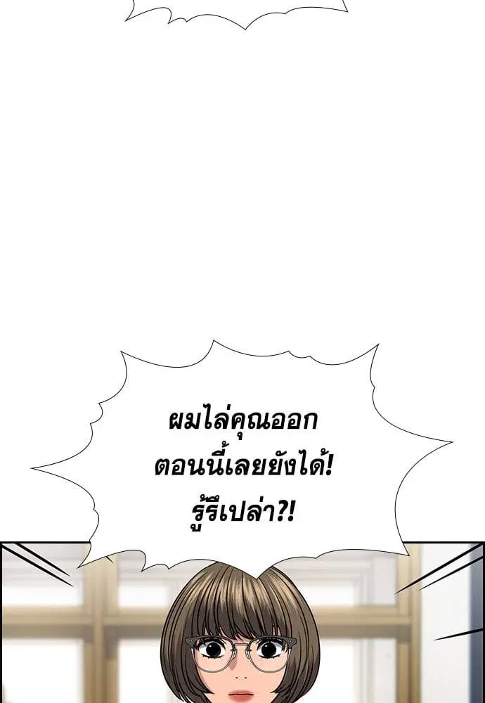 True Education ตอนที่ 166 หน้า 11
