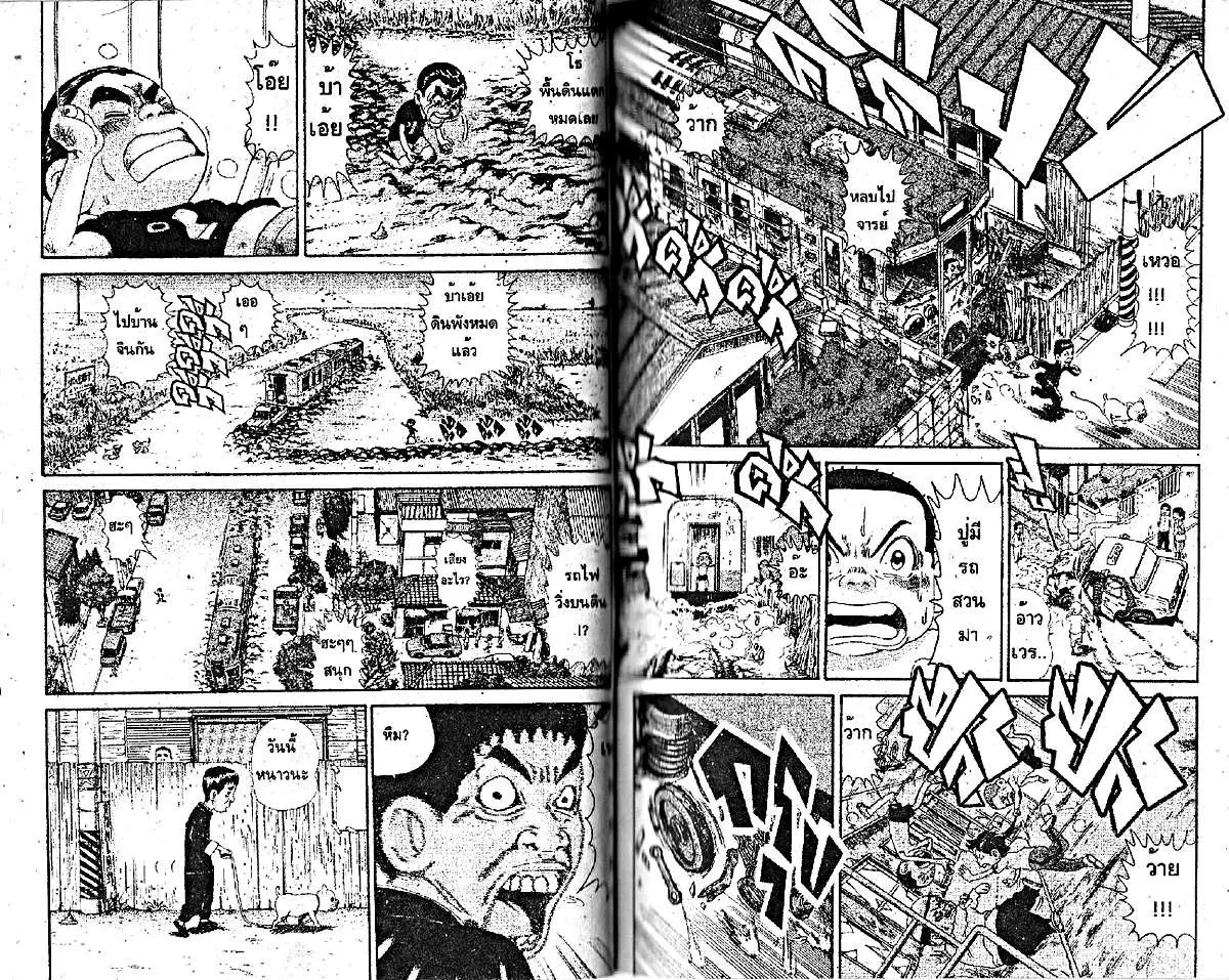 Urayasu Tekkin Kazoku ตอนที่ 182 หน้า 5