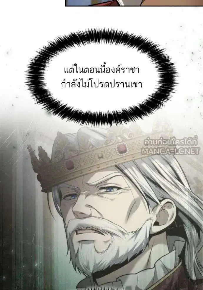 Sister I Am the Queen in This Life ตอนที่ 175 หน้า 62