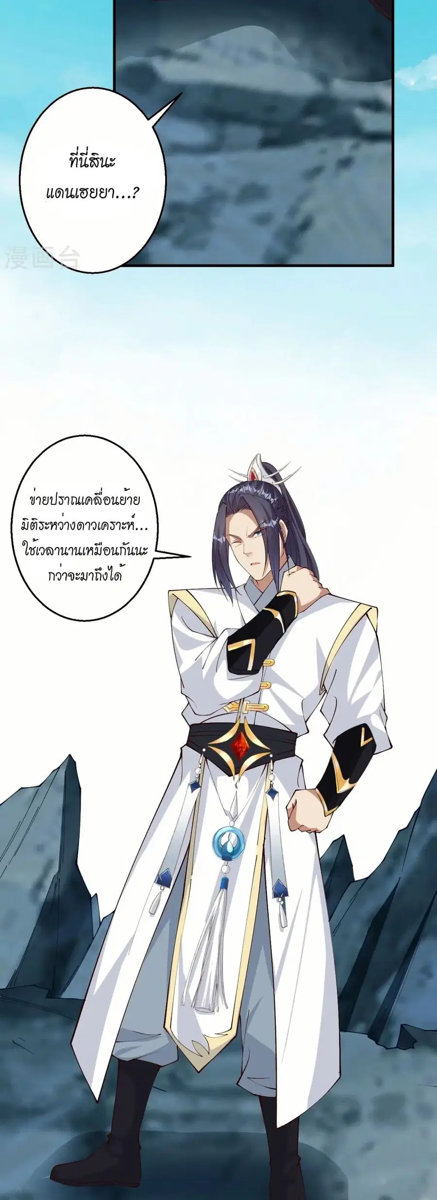 Against the Gods ตอนที่ 597 หน้า 17