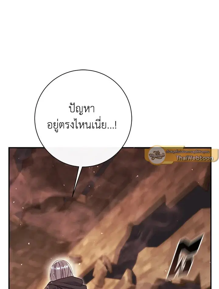 The Villain’s Match Is Too Perfect – คู่ดูตัวของนางร้ายเพอร์เฟกต์เกินไป ตอนที่ 56 หน้า 70
