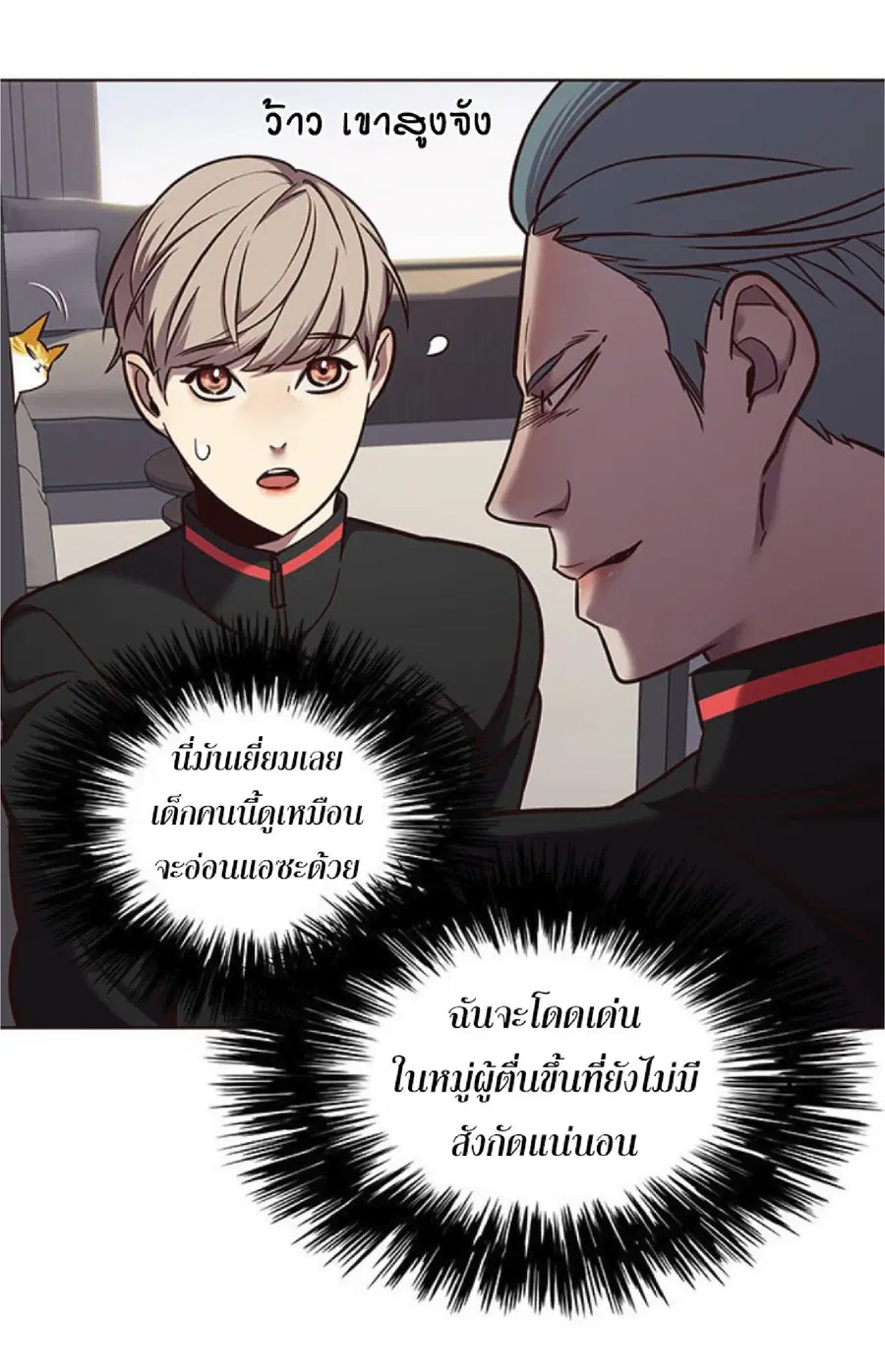 Eleceed ตอนที่ 68 หน้า 54