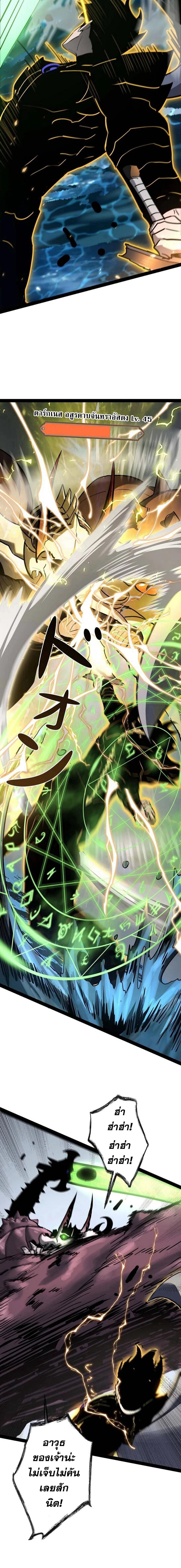 Become the Strongest Hero Through the Cheat System กลายเป็นฮีโร่ที่แข็งแกร่งที่สุดด้วยระบบโกงสุดเทพ ตอนที่ 67 หน้า 8