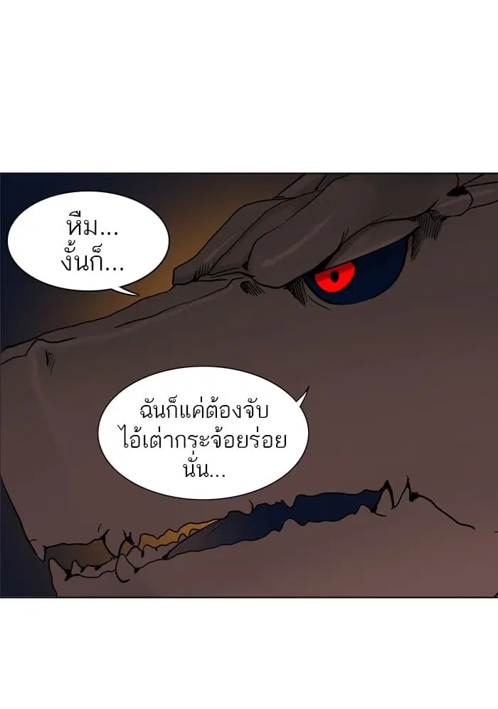 Tower of God ตอนที่ 285 หน้า 37