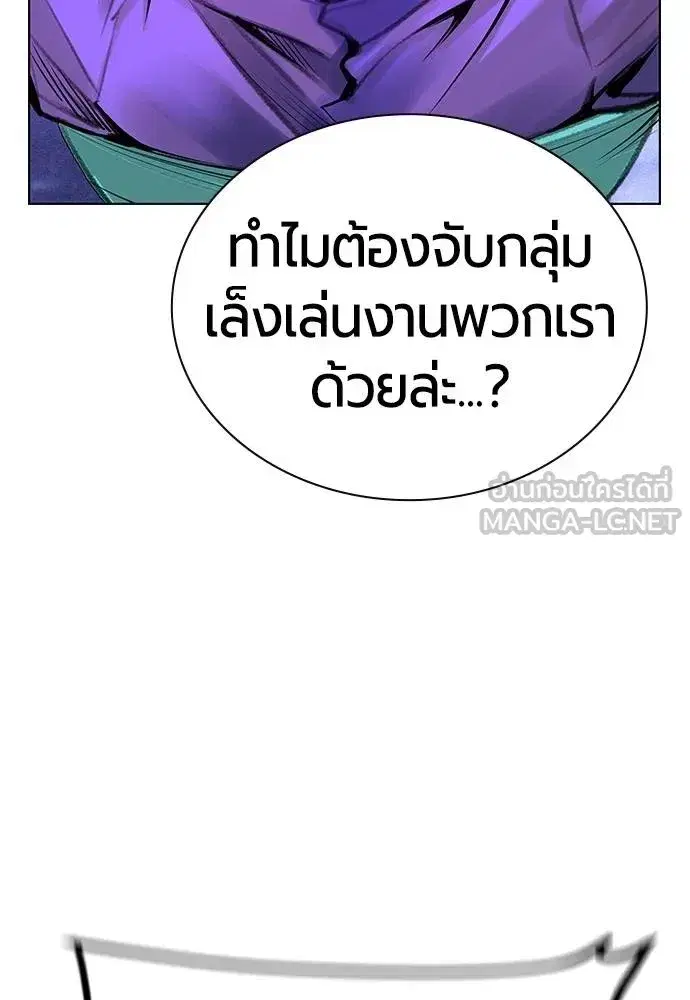 Jungle Juice ตอนที่ 148 หน้า 9