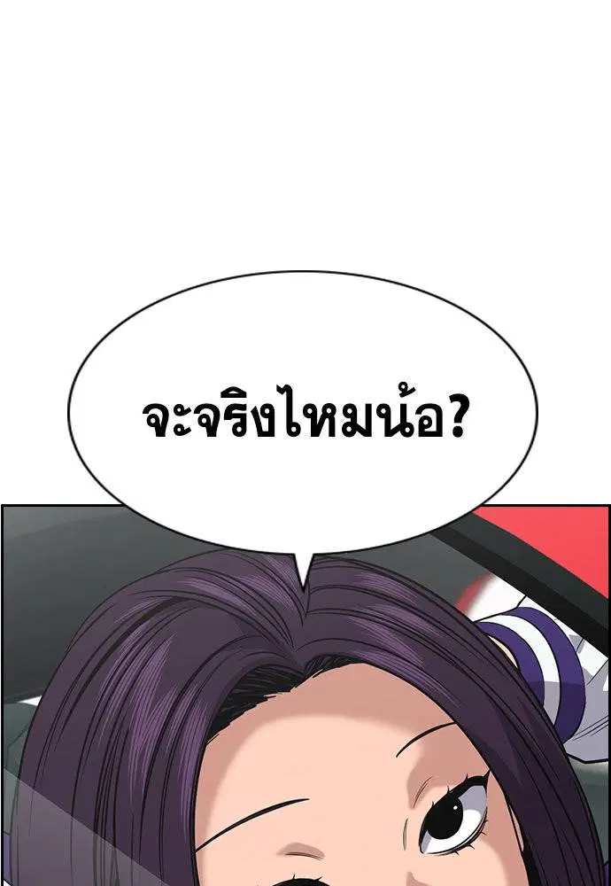 True Education ตอนที่ 119 หน้า 55