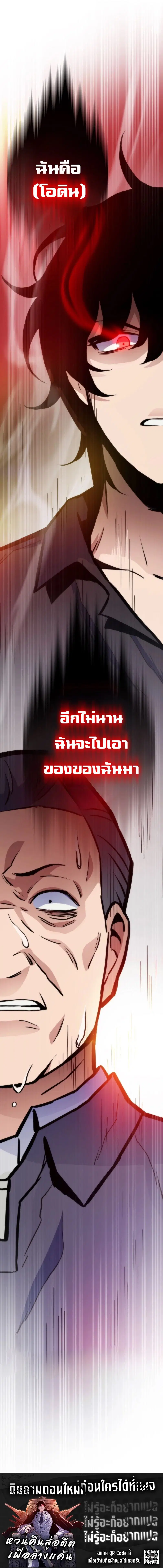 Past Life Returner ตอนที่ 135 หน้า 27