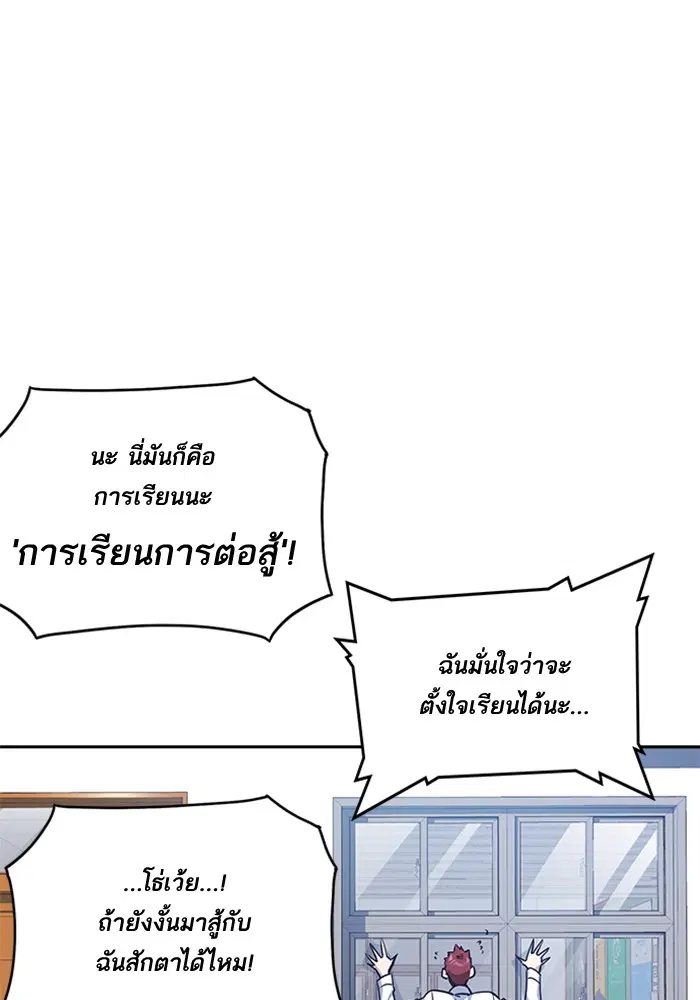 Study Group ตอนที่ 23 หน้า 93