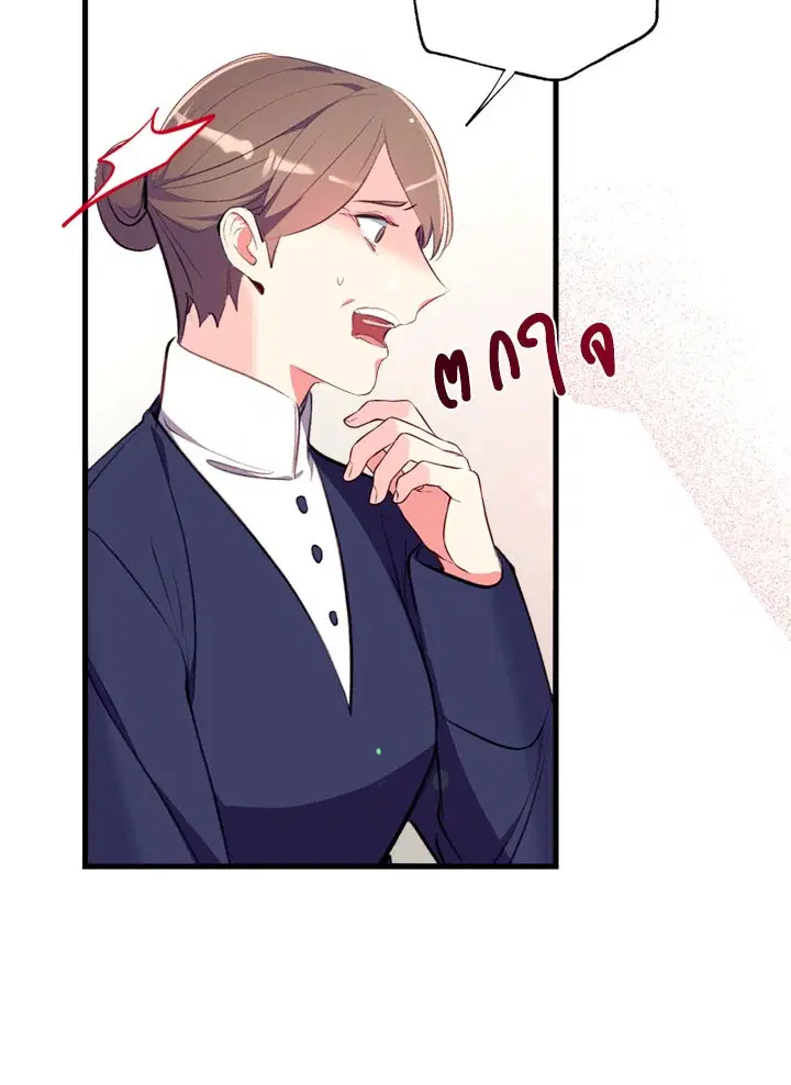 Can We Become a Family? ตอนที่ 13 หน้า 6