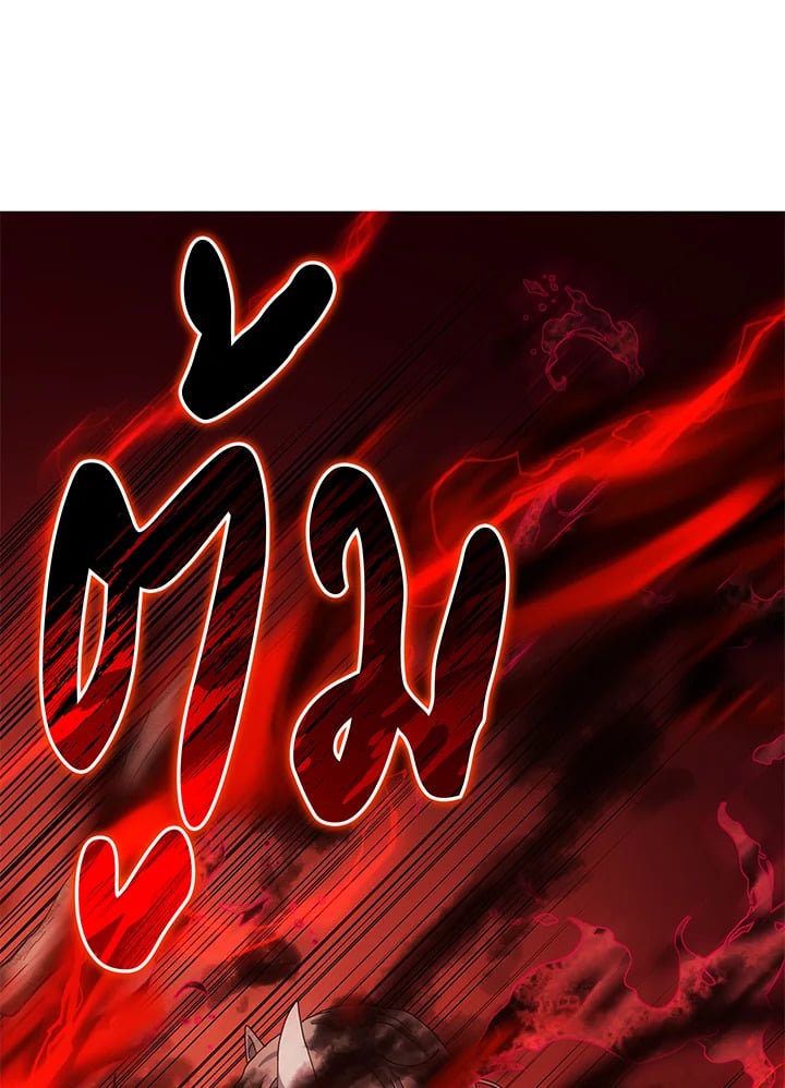 Necromancer Academy’s Genius Summoner ตอนที่ 38 หน้า 78