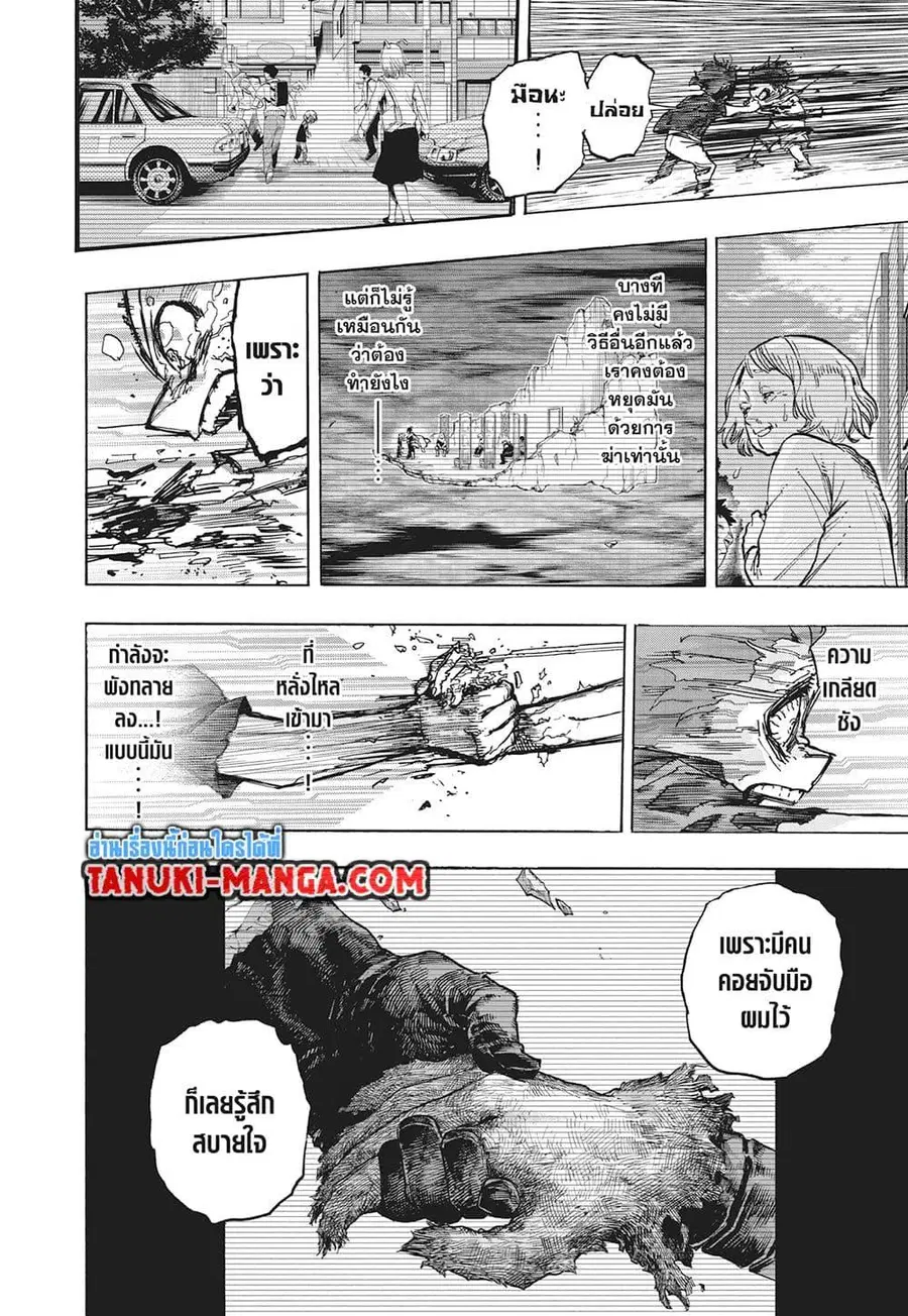 My Hero Academia ตอนที่ 418 หน้า 6