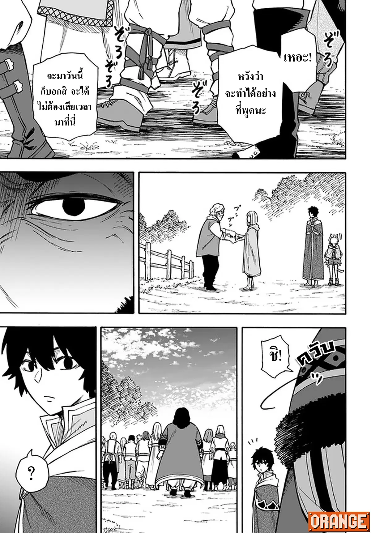 Nito no Taidana Isekai Shoukougun – กลุ่มอาการต่างโลกที่เกียจคร้านของนิโตะ ตอนที่ 16.2 หน้า 16