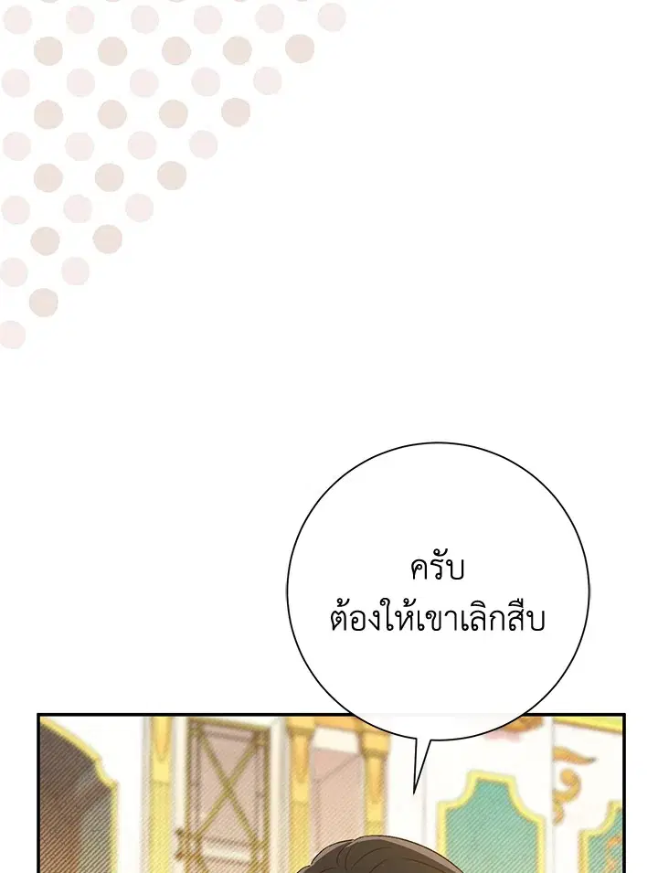 The Villain’s Match Is Too Perfect – คู่ดูตัวของนางร้ายเพอร์เฟกต์เกินไป ตอนที่ 18 หน้า 123