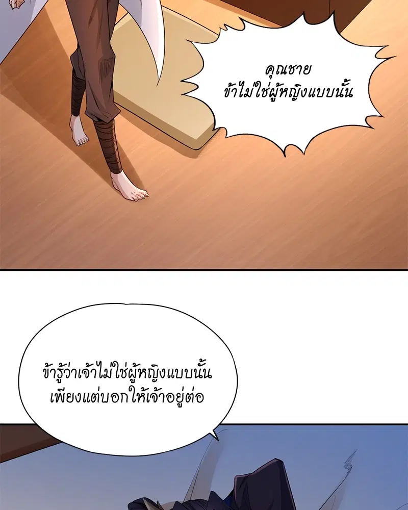 The Time of Rebirth ตอนที่ 82 หน้า 23