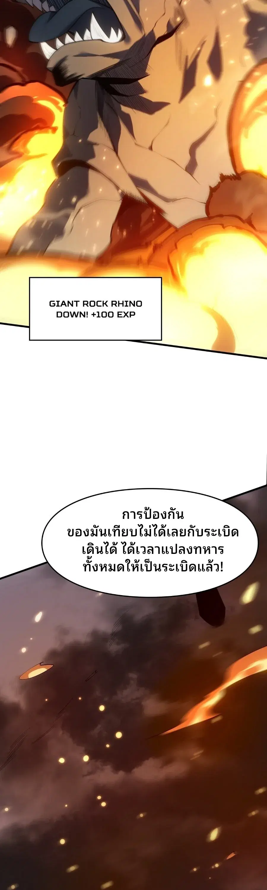 Rise of the Limitless Necromancer – กำเนิดใหม่ เนโครแมนเซอร์ไร้ขีดจำกัด ตอนที่ 2 หน้า 47