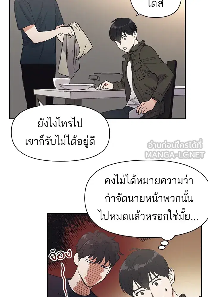The S-Classes That I Raised (My S-Class Hunters) ตอนที่ 6 หน้า 75