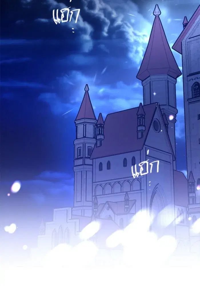Your Throne ตอนที่ 8 หน้า 121