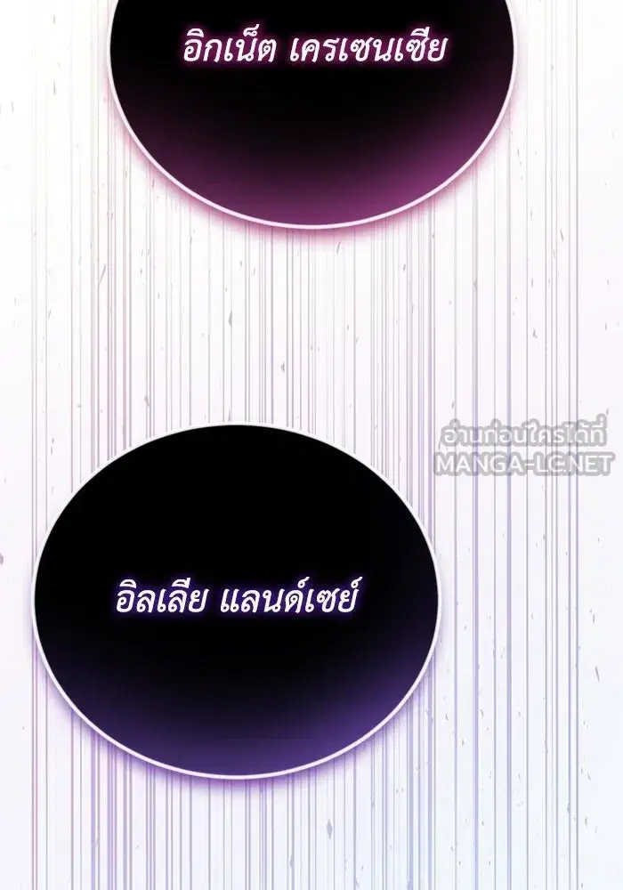 The Lazy Lord Masters the Sword ตอนที่ 133 หน้า 48