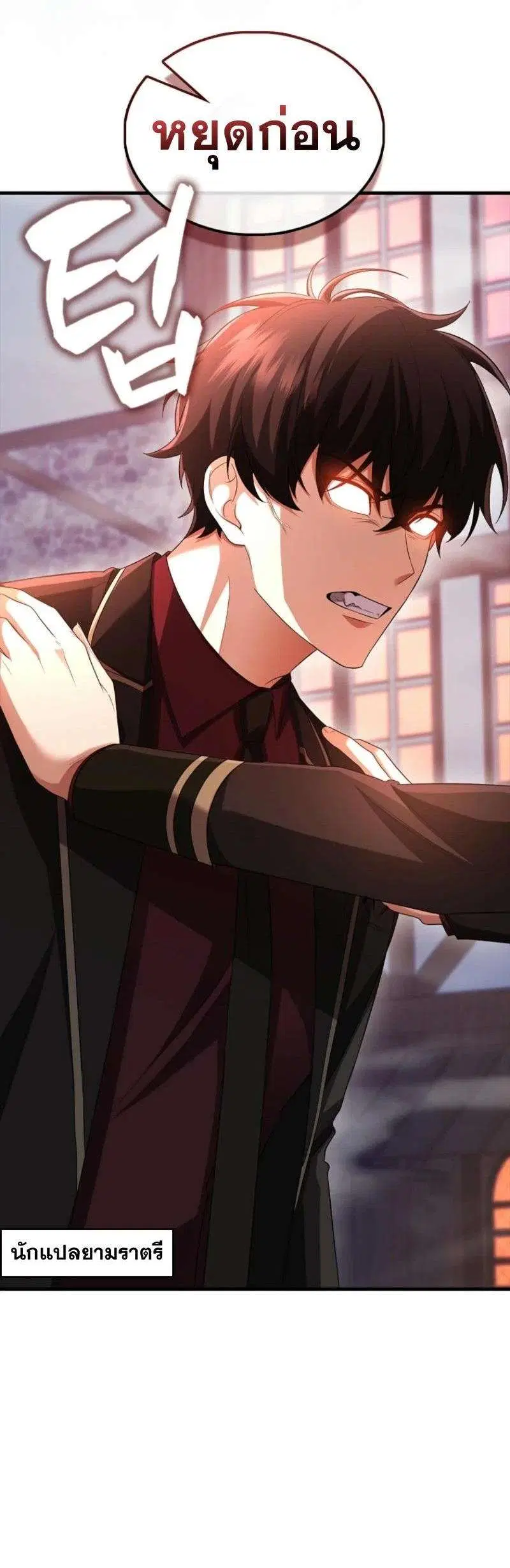 Mightiest Melee Magician สุดยอดจอมเวทย์สายประชิด ตอนที่ 60 หน้า 24