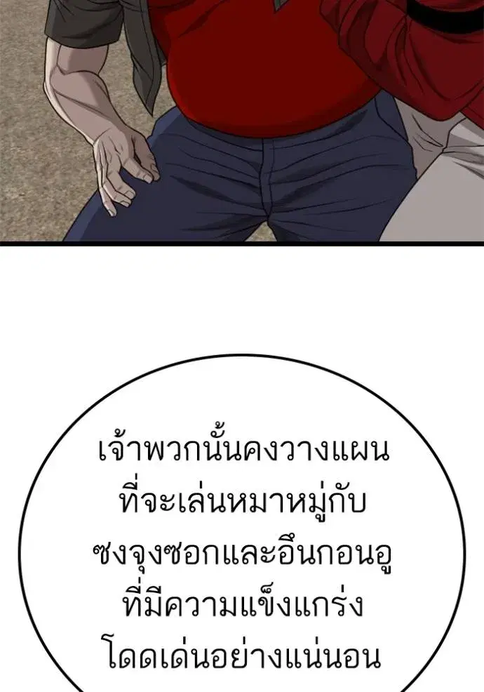 Bad Guy ตอนที่ 229 หน้า 71
