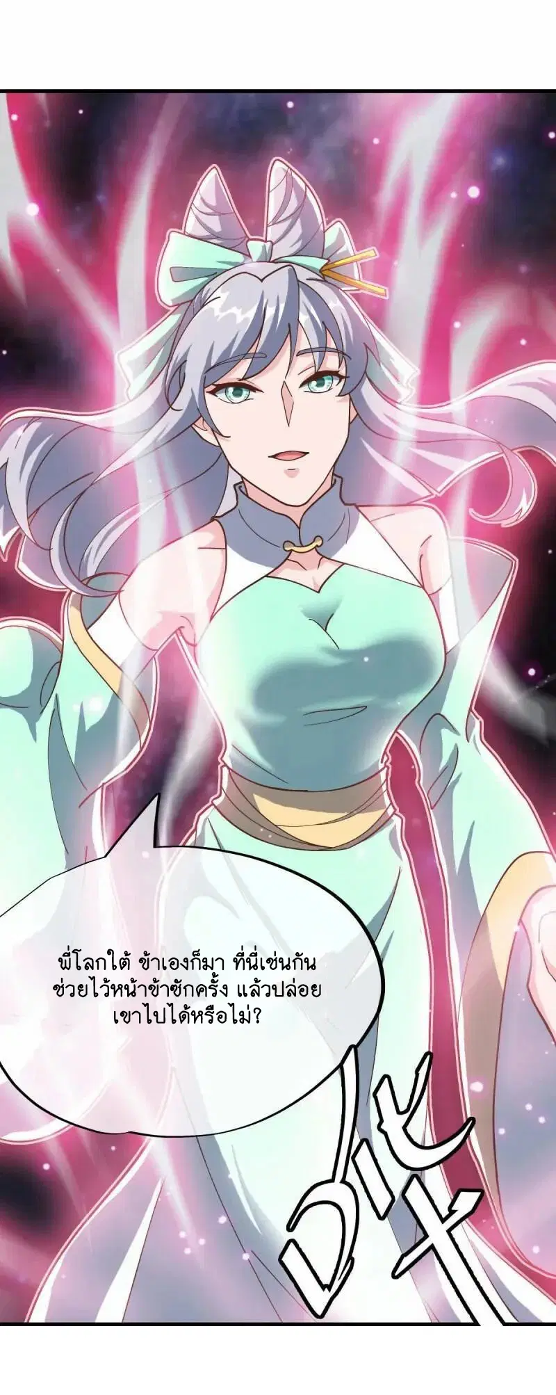 Peerless Battle Spirit ตอนที่ 622 หน้า 46