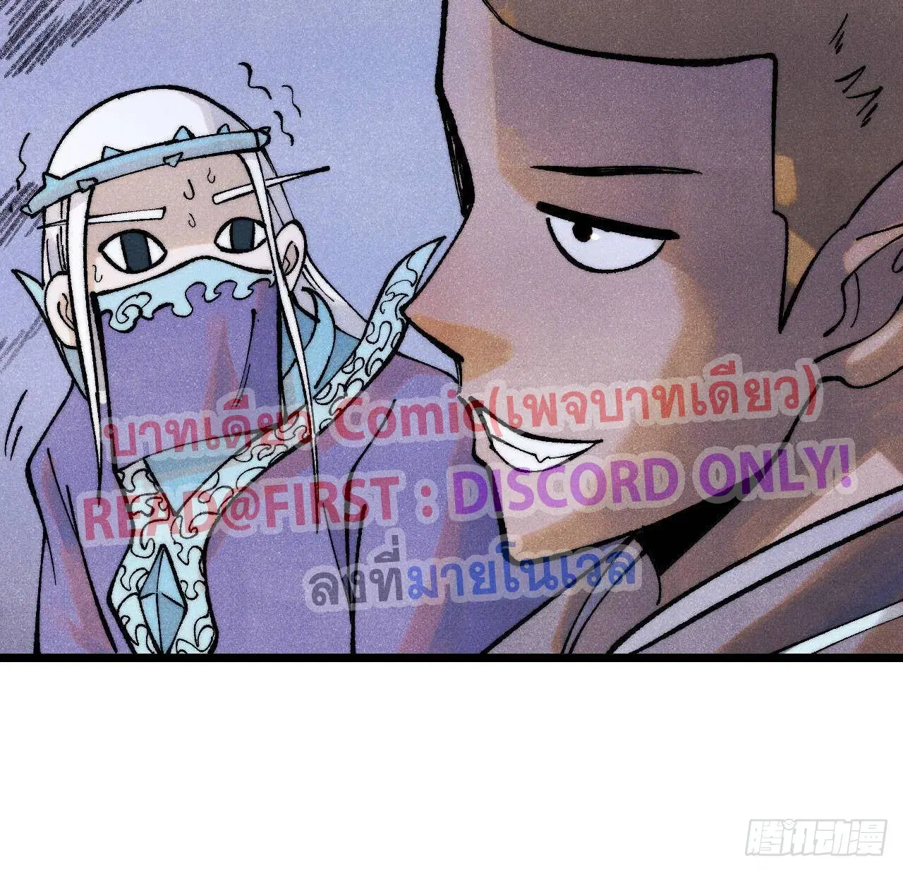 All Hail the Sect Leader ตอนที่ 306 หน้า 39