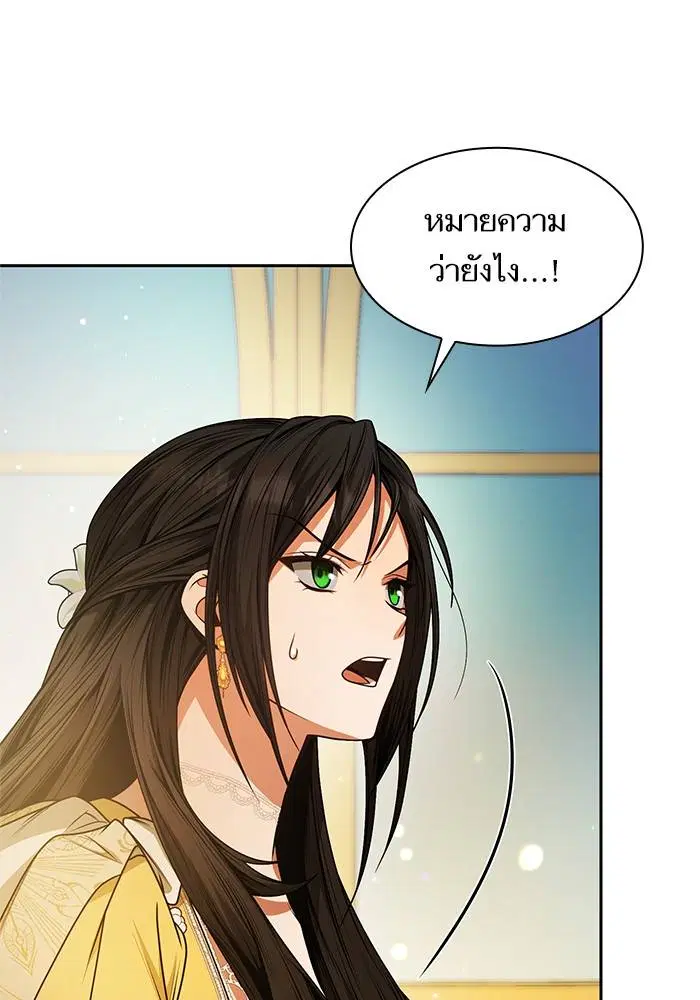 Sister I Am the Queen in This Life ตอนที่ 22 หน้า 4