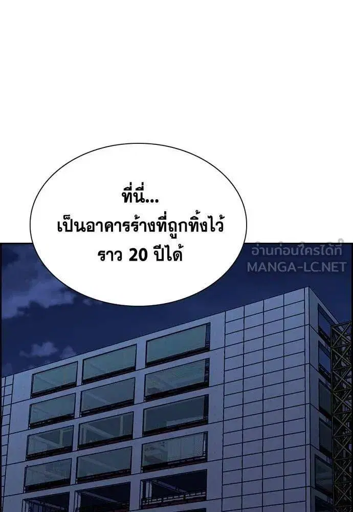 True Education ตอนที่ 206 หน้า 85