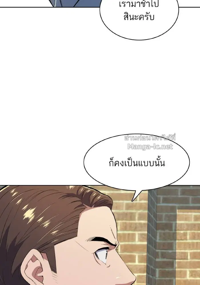 Reborn Rich ตอนที่ 9 หน้า 30