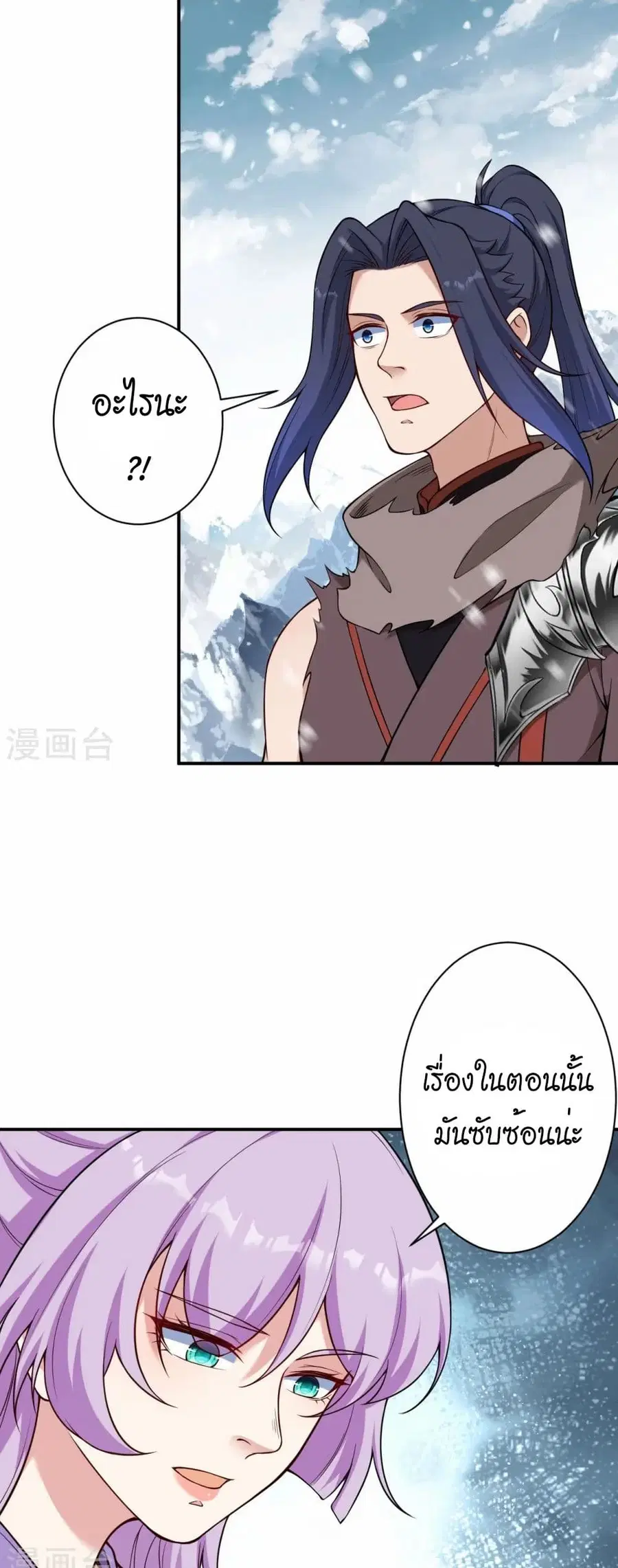 Against the Gods ตอนที่ 555 หน้า 34