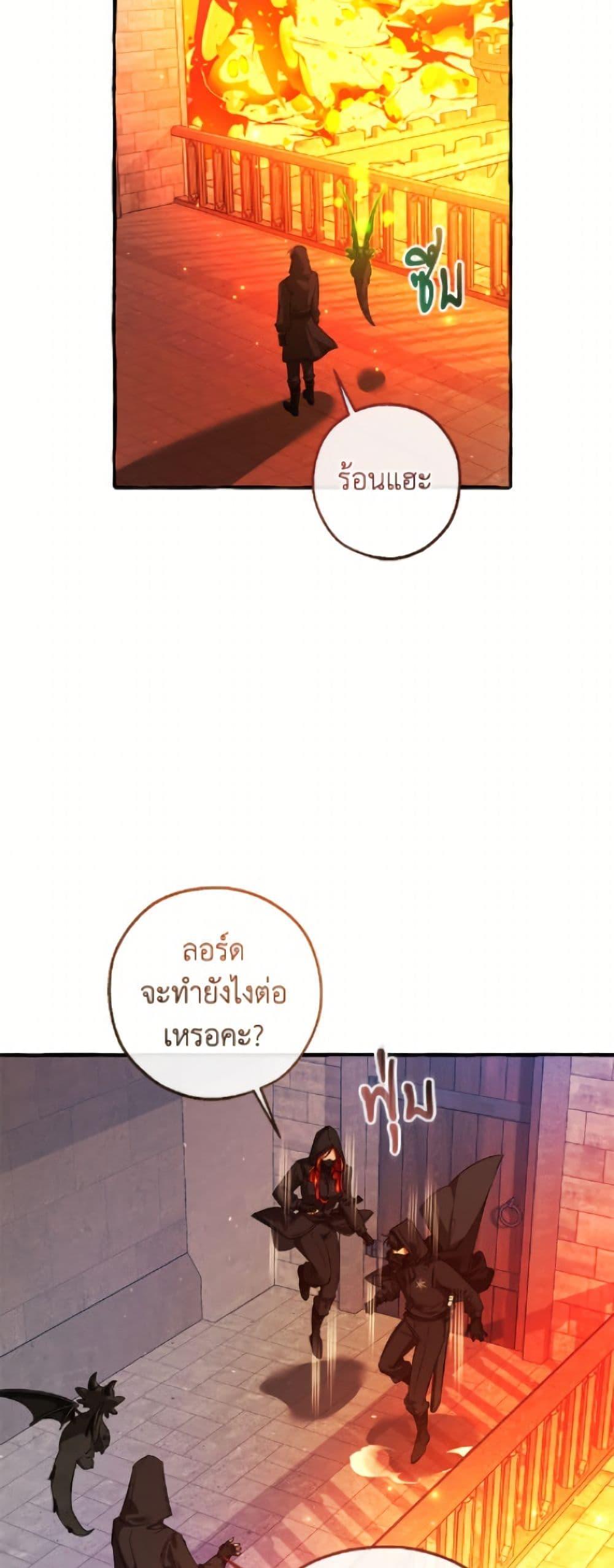 Trash of the Count’s Family คุณชายไม่เอาไหนแห่งตระกูลเคานต์ ตอนที่ 161 หน้า 11