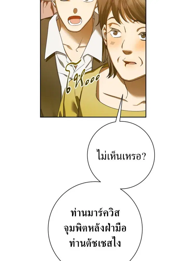 Your Throne ตอนที่ 127 หน้า 16