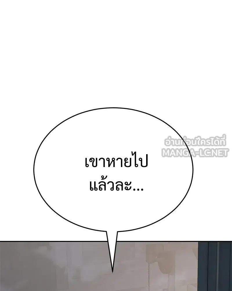 Baek XX ตอนที่ 173 หน้า 159