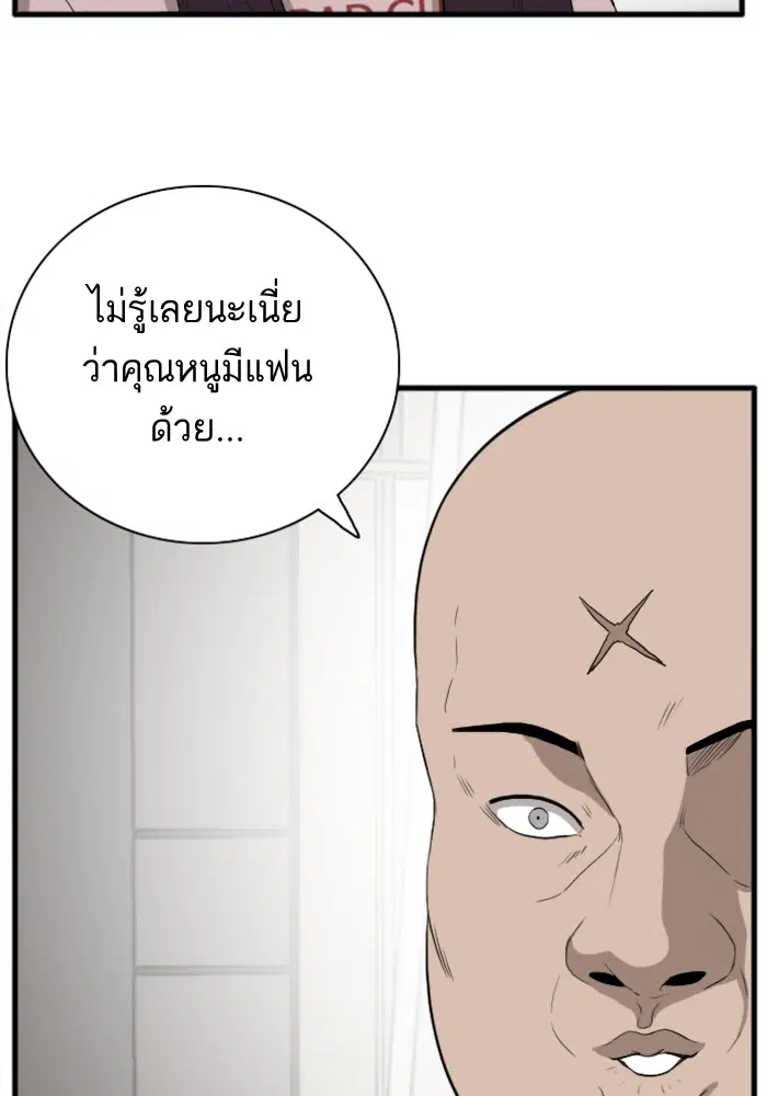 Bad Guy ตอนที่ 16 หน้า 21