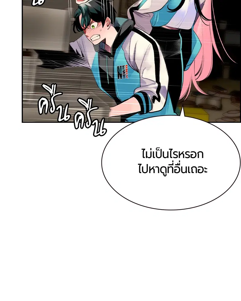 Jungle Juice ตอนที่ 13 หน้า 51