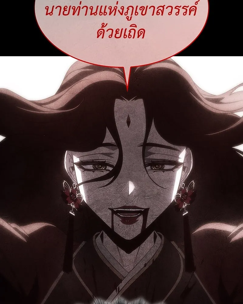 I Reincarnated As The Crazed Heir เกิดอีกทีเป็นว่าที่ประมุขลัทธิมาร ตอนที่ 108 หน้า 227