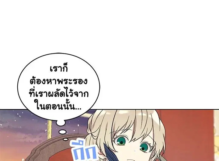 The Viridescent Crown ตอนที่ 7 หน้า 79