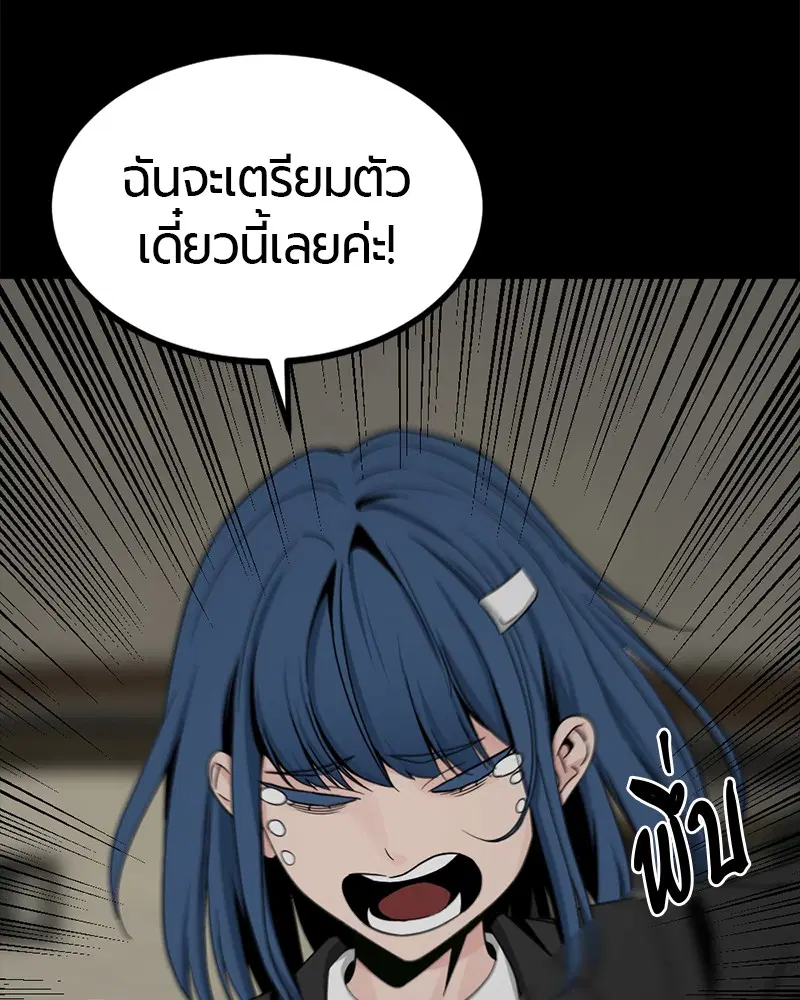 HERO KILLER ตอนที่ 84 หน้า 126