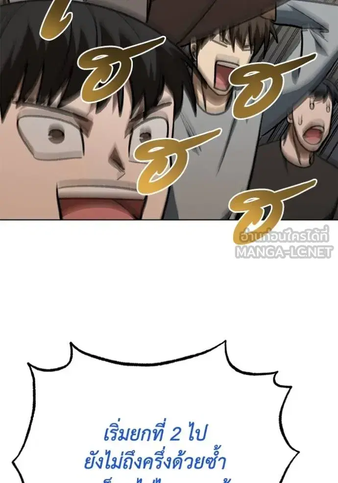 King of the Octagon ตอนที่ 149 หน้า 15