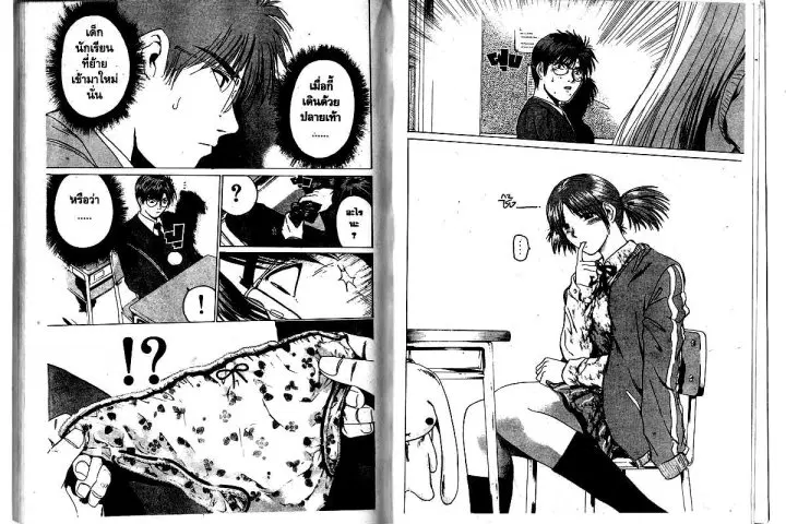 GTO : Great Teacher Onizuka ตอนที่ 164 หน้า 7