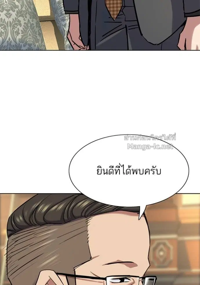 Reborn Rich ตอนที่ 144 หน้า 122