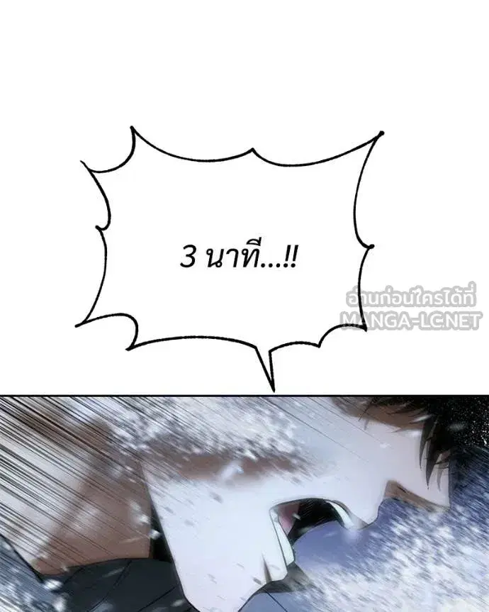 Baek XX ตอนที่ 143 หน้า 228