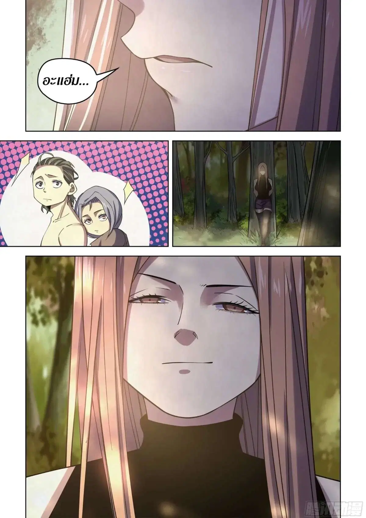 The Last Human ตอนที่ 418 หน้า 17