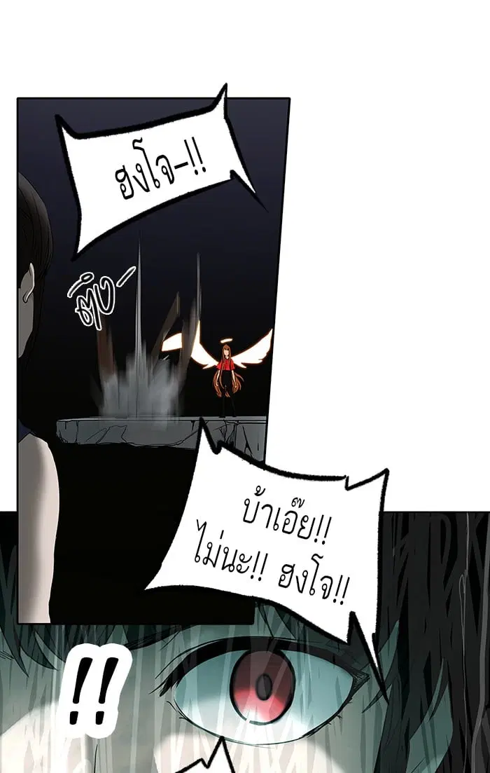 Tower of God ตอนที่ 256 หน้า 45