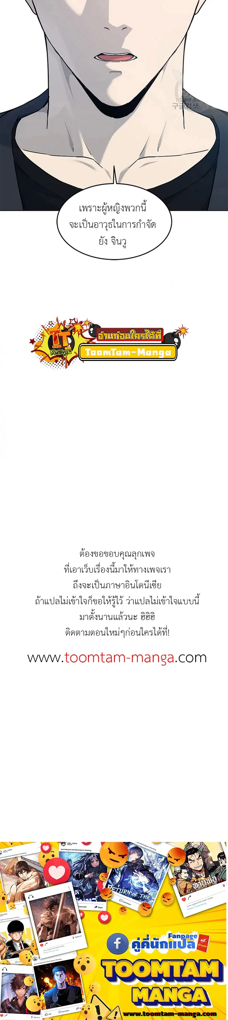 God of Blackfield ตอนที่ 156 หน้า 32