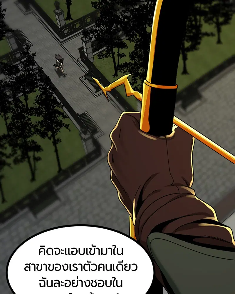 HERO KILLER ตอนที่ 54 หน้า 53