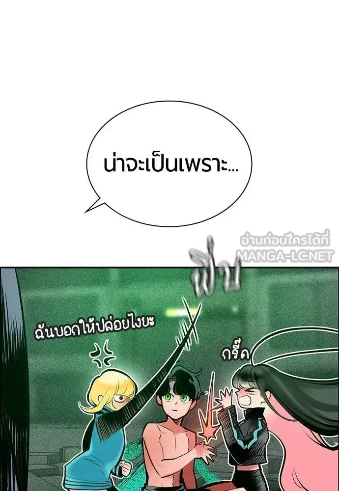 Jungle Juice ตอนที่ 191 หน้า 34